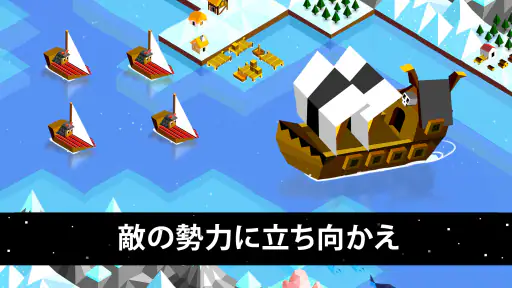 ポリトピアの戦い (Battle of Polytopia) screenshot
