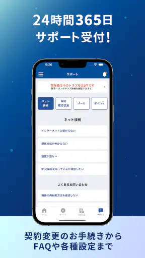 マイ ニフティ screenshot