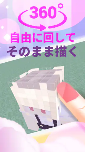 マイクラ用3Dスキンデザイナー screenshot