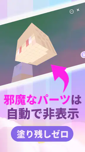 マイクラ用3Dスキンデザイナー screenshot