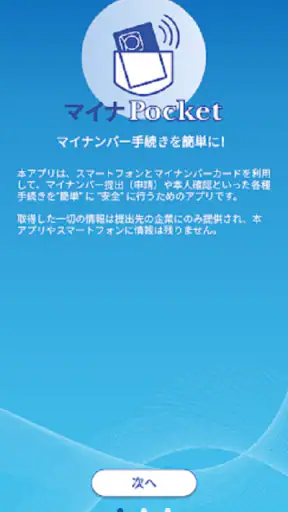 マイナPocket for MS＆AD screenshot