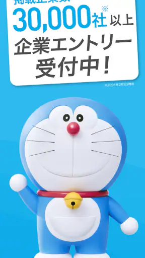 マイナビ2027 就活、就職情報　新卒|27年卒向け screenshot