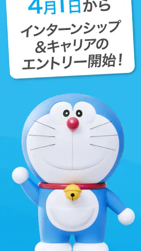 マイナビ2028 就活、就職情報　新卒|28年卒向け screenshot