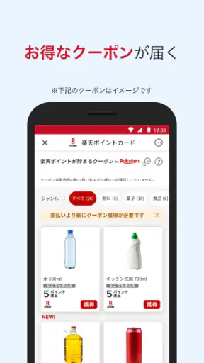 マツゲンアプリ screenshot