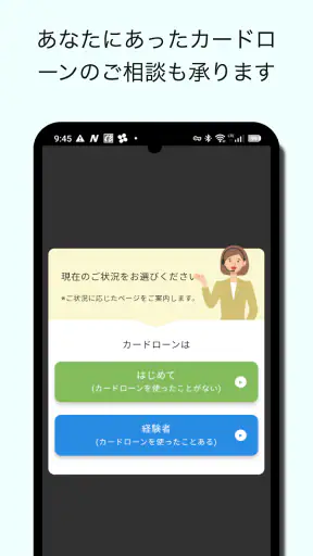マネット公式ーカードローン・キャッシング借入診断 screenshot