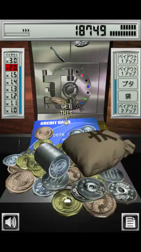 マネープッシャー 円 screenshot
