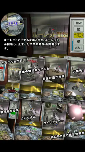 マネープッシャー 円 screenshot