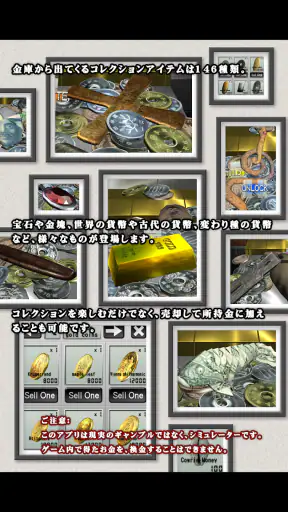 マネープッシャー 円 screenshot