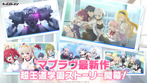 マブラヴ ガールズガーデン screenshot
