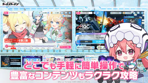 マブラヴ ガールズガーデン screenshot