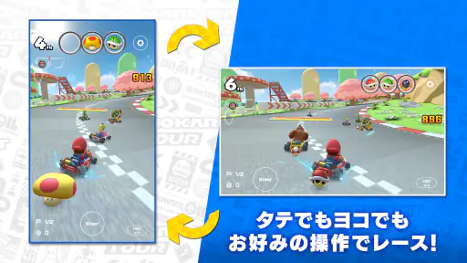 マリオカート ツアー screenshot