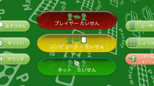マンカラ ポケット screenshot