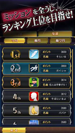 マーダーミステリーＪ 殺人犯はそばにいる screenshot