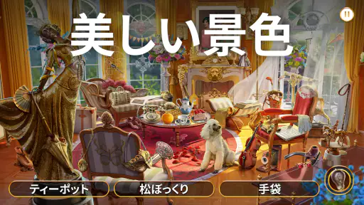 ミステリー探偵ジューン:間違いを探して謎を解け！ screenshot