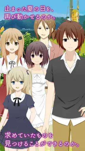 ミソハギ踏切で待ってる screenshot