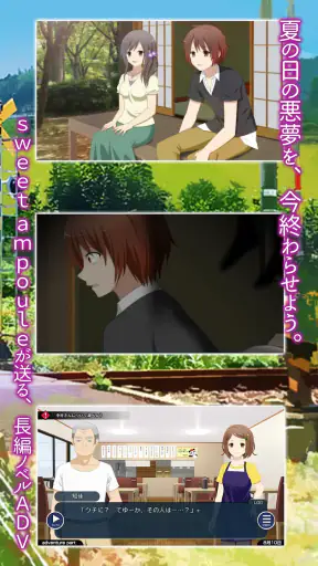 ミソハギ踏切で待ってる screenshot
