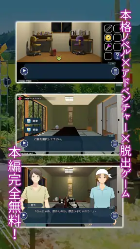 ミソハギ踏切で待ってる screenshot