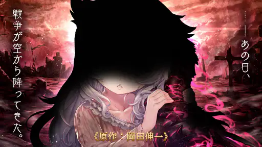 ミナシゴノシゴト- 少女X英雄X戦場　父と孤児のRPG screenshot