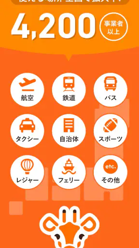 ミライロID - デジタル障害者手帳 screenshot