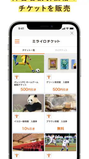 ミライロID - デジタル障害者手帳 screenshot