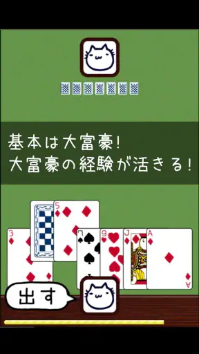 ミリオンダウト screenshot