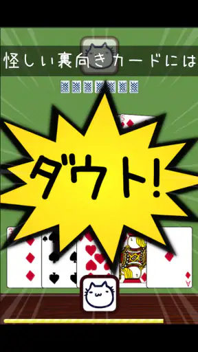 ミリオンダウト screenshot