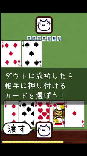 ミリオンダウト screenshot
