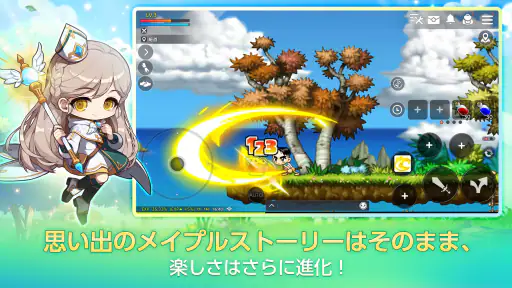 メイプルストーリーM 協力マルチプレイ/MMORPG screenshot