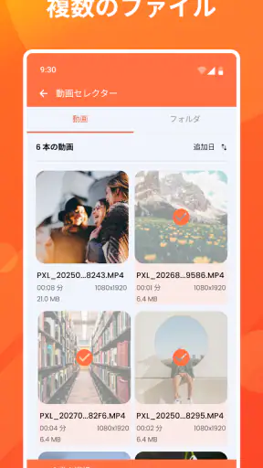 メガカット - 動画圧縮ツール screenshot