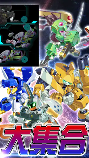 メダロットS  -ロボットバトル- screenshot