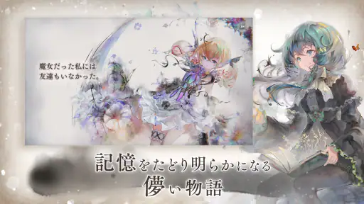 メメントモリ screenshot