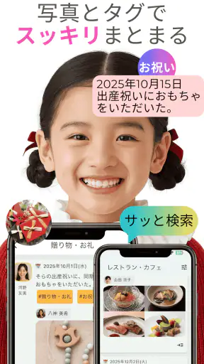 メモリオ-人のメモ帳：推し活の記録、プロフィール帳、顧客管理 screenshot