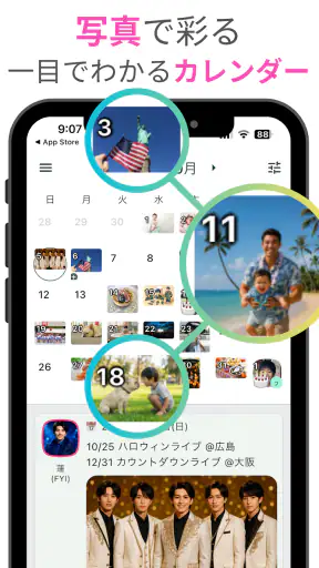 メモリオ-人のメモ帳：推し活の記録、プロフィール帳、顧客管理 screenshot