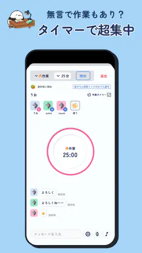メルシー 作業通話アプリ 推し活・オタ活・原稿で友達作り screenshot