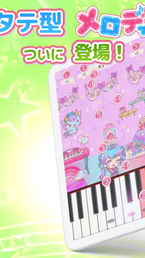 メロディlite - ピアノで手軽に音ゲーミセスリズムゲーム screenshot