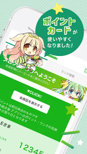 メロンブックス 公式アプリ screenshot