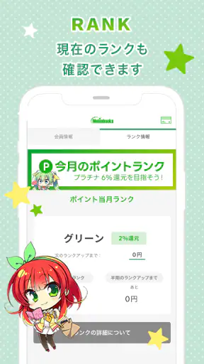 メロンブックス 公式アプリ screenshot