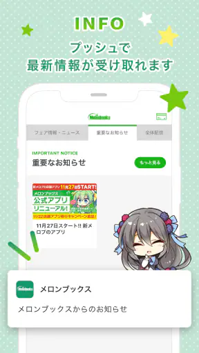 メロンブックス 公式アプリ screenshot