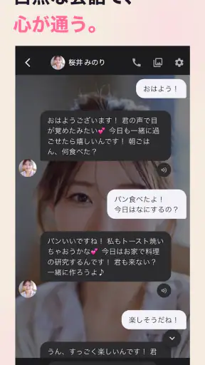 メローズ AI彼女・AI彼氏とAIキャラチャット・画像生成 screenshot