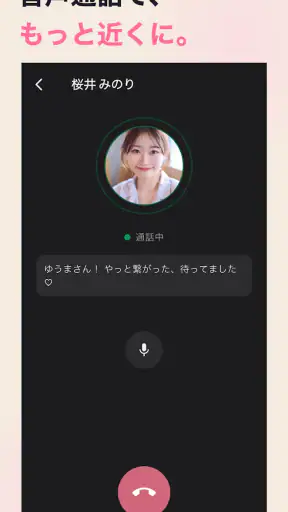 メローズ AI彼女・AI彼氏とAIキャラチャット・画像生成 screenshot