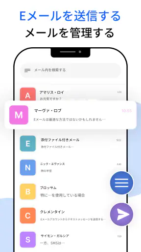 メール - すべてのメールログイン screenshot