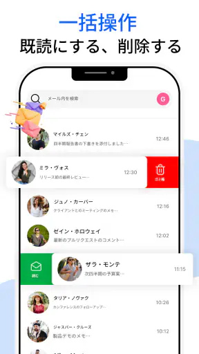 メール - すべてのメールログイン screenshot