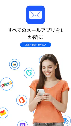 メール - すべてのメールログイン screenshot