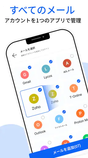 メール - すべてのメールログイン screenshot