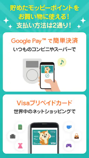 モッピー公式  -ポイント貯まる 国内最大級のポイ活アプリ screenshot