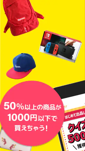 モバオク 新品中古品を出品売買 フリマ・オークションアプリ screenshot