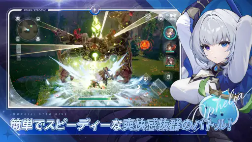 モンギル：STAR DIVE screenshot