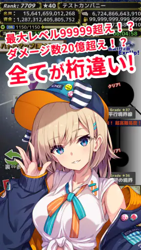 モンスターカンパニー - 超やりこみ放置ゲーム screenshot
