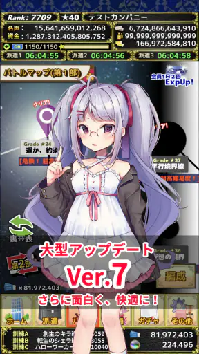 モンスターカンパニー - 超やりこみ放置ゲーム screenshot