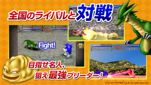 モンスターファーム２ screenshot